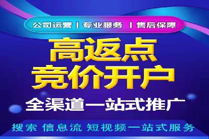百度竞价代运营公司助力企业快速拓展线上线下业务