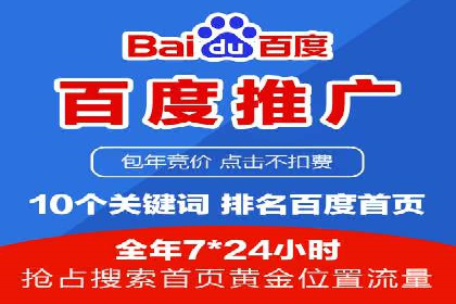 百度SEM广告投放的五大成功案例分享